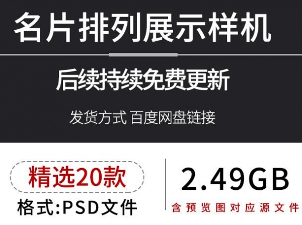 图片[2]-名片卡片阵列多角度平铺排列VI品牌提案展示样机psd设计素材模板 - 163资源网-163资源网