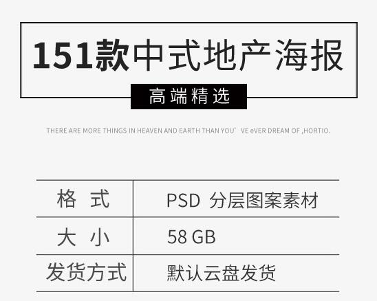 图片[2]-新款中国风新中式房地产背景海报展板商业开盘PSD分层设计模板 - 163资源网-163资源网