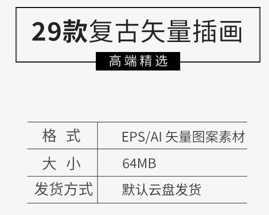 图片[2]-复古时尚线条2.5D应用场景建筑插画UI海报AI矢量设计源文件素材 - 163资源网-163资源网