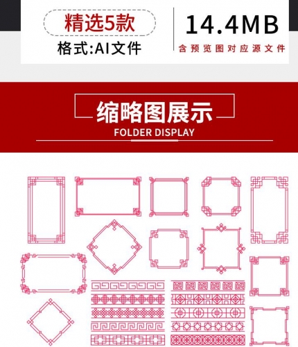 图片[2]-2022中国风简约传统古典镂空花纹边框装饰图案AI矢量设计素材模板 - 163资源网-163资源网