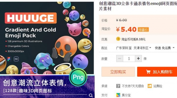 创意潮流3D立体卡通表情包emoji网页图标icon设计png免扣图片素材 - 163资源网-163资源网