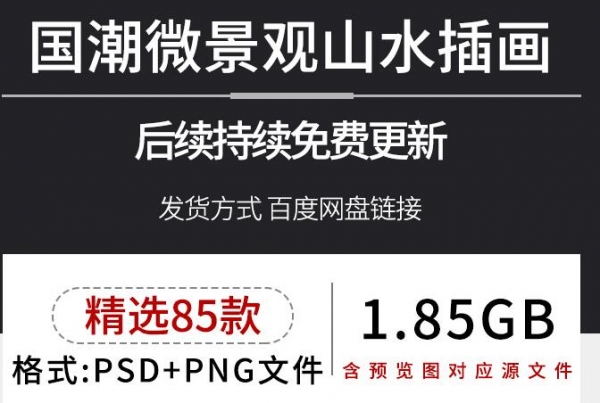 图片[2]-中国风微景观盆景山水祥云庭院装饰画元素png免抠psd设计素材模板 - 163资源网-163资源网