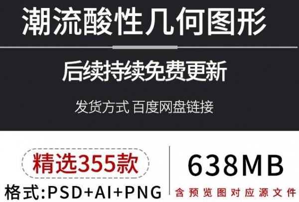 图片[2]-酸性赛博朋克笑脸机能风几何金属图形psd分层AI矢量设计素材png - 163资源网-163资源网