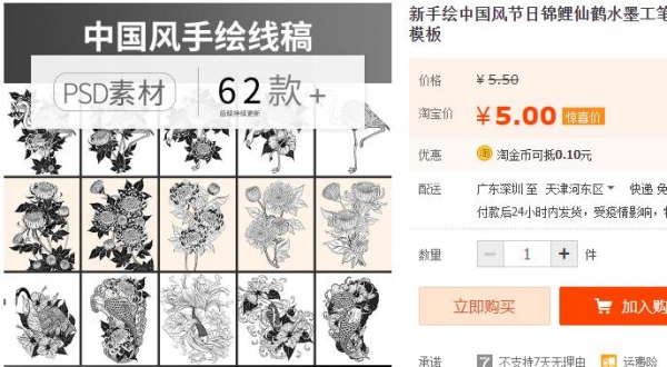 新手绘中国风节日锦鲤仙鹤水墨工笔画传统古典AI矢量素材设计模板 - 163资源网-163资源网