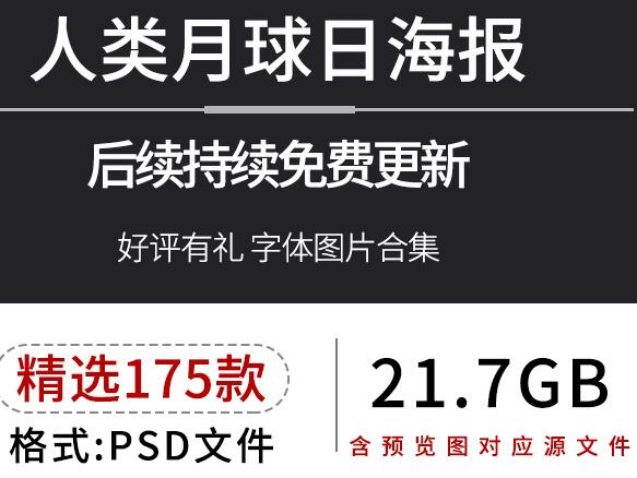 图片[2]-手绘月球探月学生科技宣传海报宇航员科幻装饰画展板PSD素材模板 - 163资源网-163资源网