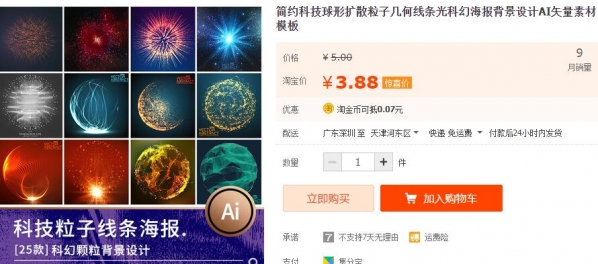 简约科技球形扩散粒子几何线条光科幻海报背景设计AI矢量素材模板 - 163资源网-163资源网