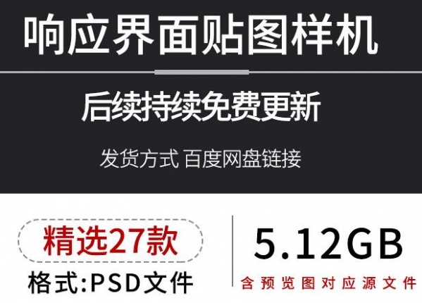 图片[2]-办公电脑手机平板app响应界面VI提案贴图多页展示样机psd素材模板 - 163资源网-163资源网