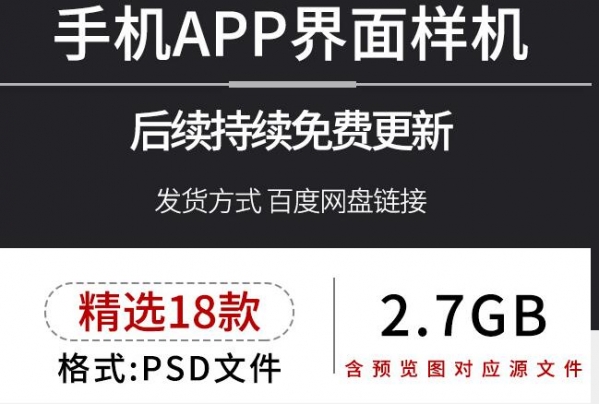 图片[2]-手机UI屏幕界面APP面试作品应用平铺贴图展示样机psd设计素材模板 - 163资源网-163资源网