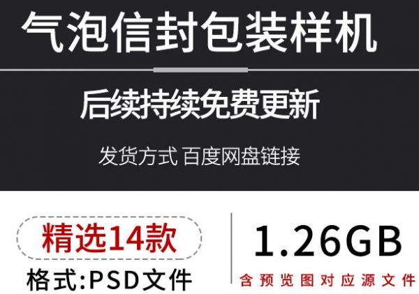 图片[2]-快递珠光膜气泡袋塑料袋包装VI展示智能贴图样机psd设计素材模板 - 163资源网-163资源网