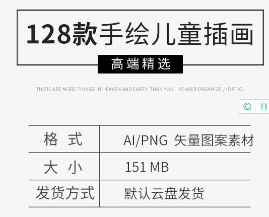 图片[2]-手绘卡通可爱儿童装饰插画包装纸无缝贴图纹理背景图案矢量ai素材 - 163资源网-163资源网