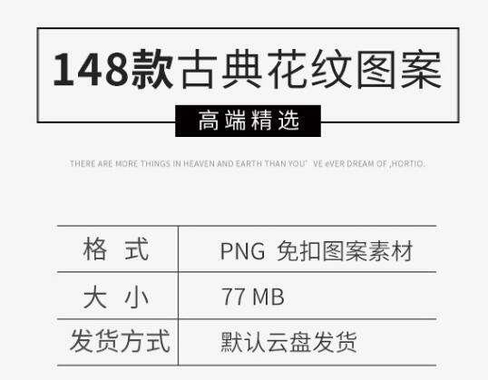 图片[2]-中国古风古典镂空花纹纹样边角祥云水纹龙纹PNG透明免扣PS模板 - 163资源网-163资源网