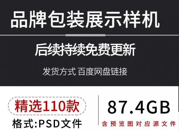 面试电商产品视觉传达品牌形象文创作品提案展示样机psd设计素材 - 163资源网-163资源网