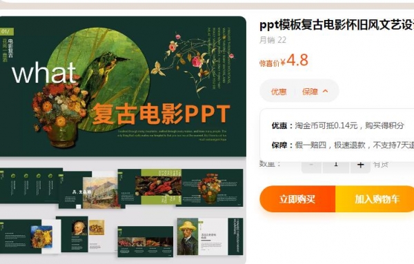 ppt模板复古电影怀旧风文艺设计艺术创意作品集图文画册 - 163资源网-163资源网