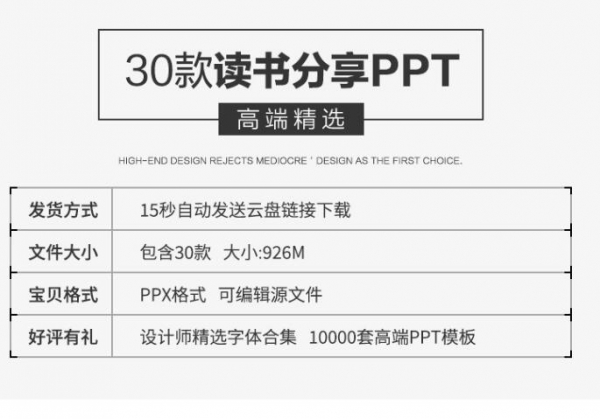 图片[2]-教师读书分享ppt成品好书推荐文学经典学生读后感阅读课件模板 - 163资源网-163资源网