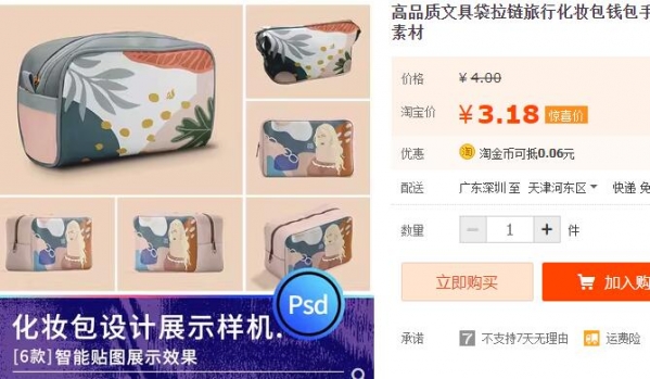 高品质文具袋拉链旅行化妆包钱包手包VI品牌展示样机psd设计素材 - 163资源网-163资源网