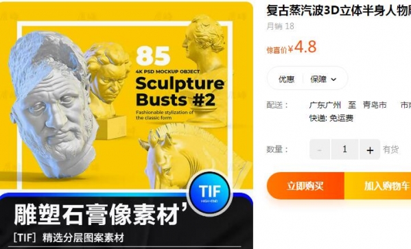 复古蒸汽波3D立体半身人物雕塑希腊雅典石膏像可改色ps设计素材 - 163资源网-163资源网