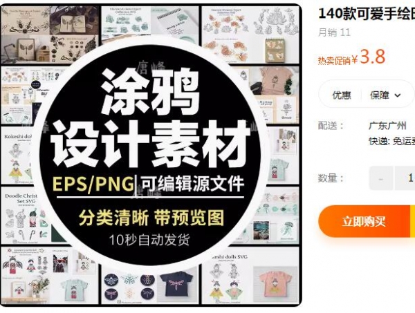 140款可爱手绘时尚潮流涂鸦元素线性SVG/AI/EPS/PNG矢量设计素材 - 163资源网-163资源网