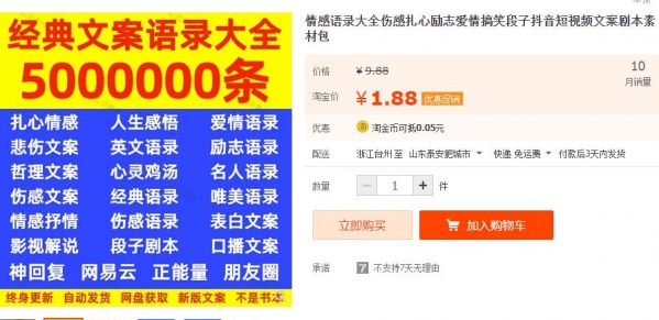 情感语录大全伤感扎心励志爱情搞笑段子抖音短视频文案剧本素材包 - 163资源网-163资源网