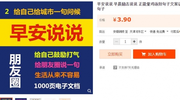 早安说说 早晨励志说说 正能量鸡汤短句子文案语录文字控优美句子 - 163资源网-163资源网