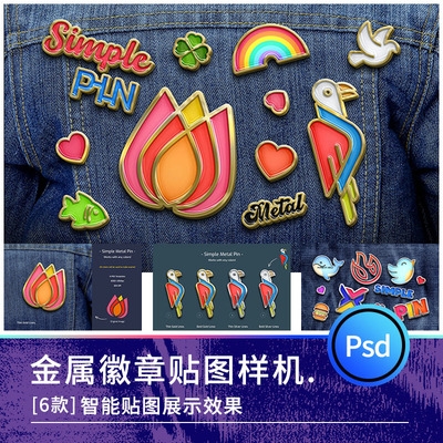 创意服饰金属立体感烤漆珐琅徽章勋章VI贴图展示样机psd设计素材 - 163资源网-163资源网