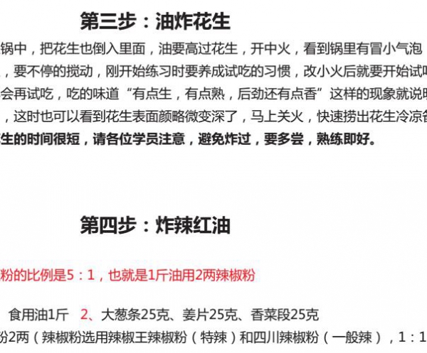 中华酸辣粉配方 - 163资源网-163资源网