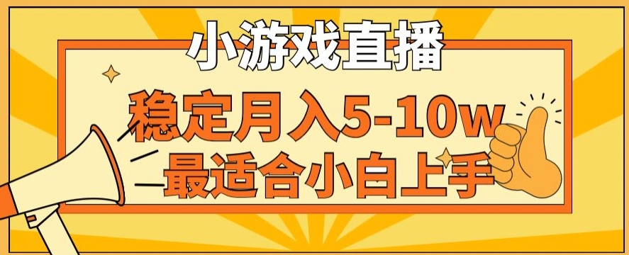 寒假新风口玩就挺秃然的月入5-10w，单日收益3000+，每天只需1小时，最适合小白上手，保姆式教学【揭秘】 - 163资源网-163资源网