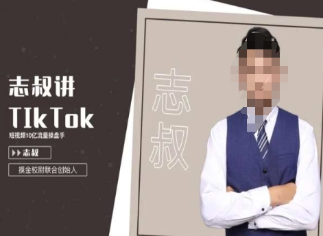 tk运营变现课，tiktok跨境电商摸金校尉 - 163资源网-163资源网