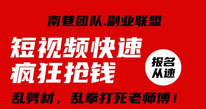 视频号快速疯狂抢钱，可批量矩阵，可工作室放大操作，单号每日利润3-4位数 - 163资源网-163资源网