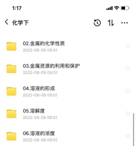 图片[3]-初中化学启蒙动画片349节幽默化学动画课儿童化学启蒙动画片教程 - 163资源网-163资源网