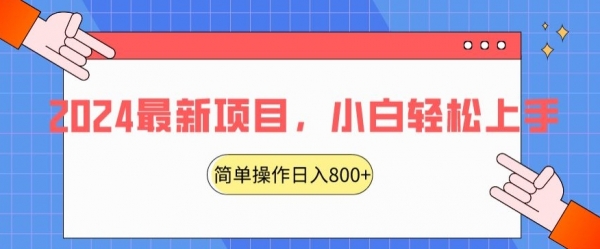 2024最新项目，红娘项目交友盲盒，搭配搭子群简单操作轻松日入800+ - 163资源网-163资源网