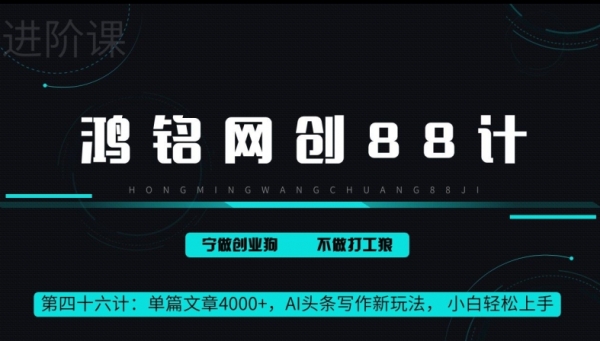 单篇文章 4000+，AI 头条写作新玩法， 小白轻松上手 - 163资源网-163资源网