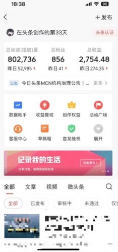 图片[2]-价值1280的最新头条ai指令玩法小白轻松上手日入300+ - 163资源网-163资源网