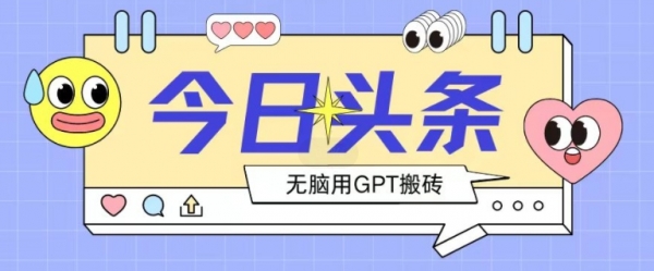 2024全新AI暴力掘金，2天必起号不违规，复制粘贴月入2000+ - 163资源网-163资源网