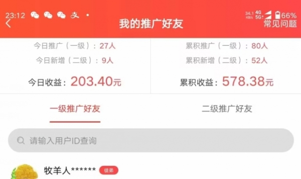 图片[2]-价值3980的微信互推扩接日搞300+，简单粗暴无难度可放大新手福利 - 163资源网-163资源网