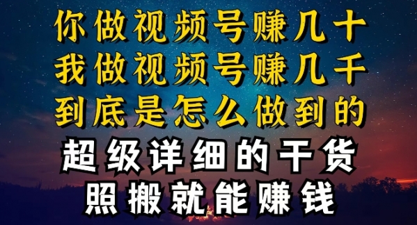 都在做视频号创作者分成计划，别人一天赚几块，我为什么能赚大几百，一两千 - 163资源网-163资源网