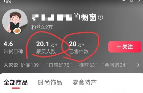 图片[2]-老年人特效抖音带货年入百万，条条原创，非常适合批量矩阵操作【揭秘】 - 163资源网-163资源网