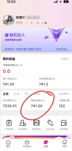 图片[2]-被动收益？1天4小时，3天搞了741.2元？这个玩法目前是风口 - 163资源网-163资源网