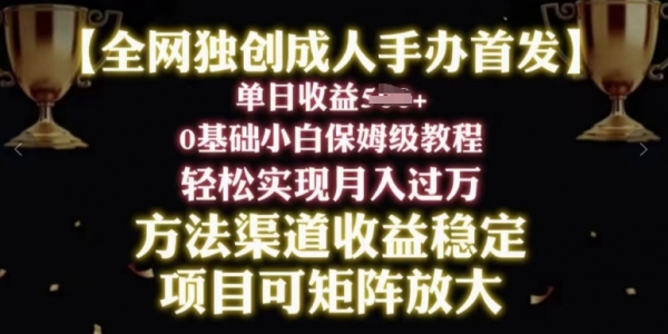 2024年新赛道，闲鱼搬砖卖成人手办，小白轻松过万，保姆级教程 - 163资源网-163资源网