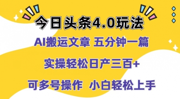 AI搬运文章，五分钟一篇，实操轻松日产100+ - 163资源网-163资源网