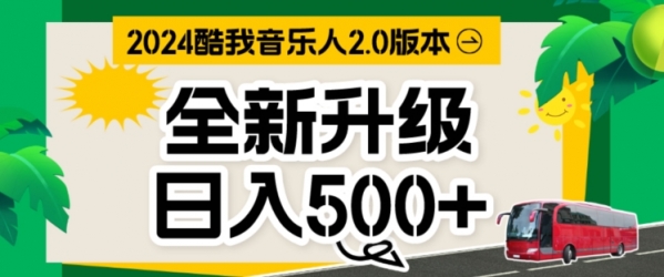 TX音乐人，万次播放80-100.音乐人计划全自动挂JI项目，实现全自动运行 - 163资源网-163资源网