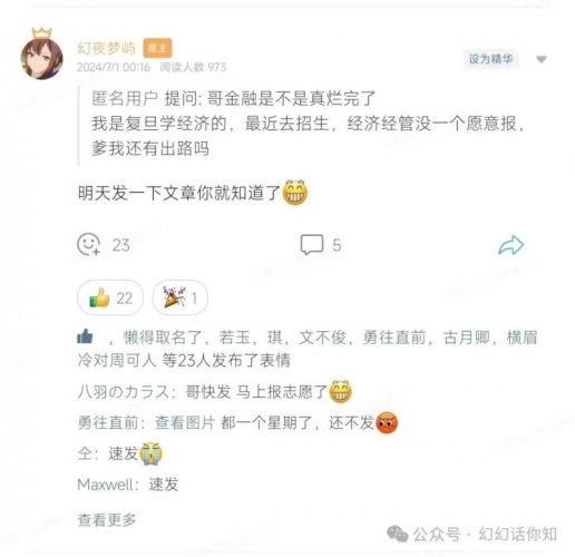 图片[2]-某付费文章：金融行业还有未来吗?普通人怎么利用金融行业发财?(附财富密码) - 163资源网-163资源网