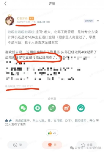 图片[3]-某付费文章：金融行业还有未来吗?普通人怎么利用金融行业发财?(附财富密码) - 163资源网-163资源网