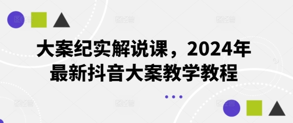 快手无人直播暴力引流玩法，创业粉，s粉，全行业通用 - 163资源网-163资源网