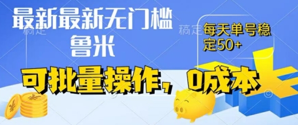 最新0成本项目，不看广告、不养号，纯挂机单号一天50+，收益时时可见，提现秒到账【揭秘】 - 163资源网-163资源网