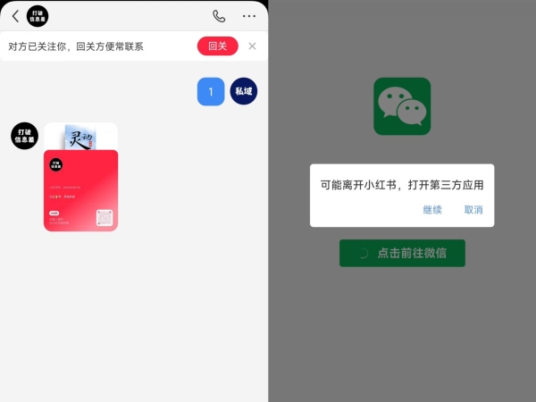 图片[2]-全网首发，小红书直跳微信卡片制作教程，无限制作可转卖，外面一张卖99【揭秘】 - 163资源网-163资源网