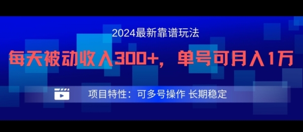 2024最新得物靠谱玩法，每天被动收入300+，单号可月入1万，可多号操作【揭秘】 - 163资源网-163资源网