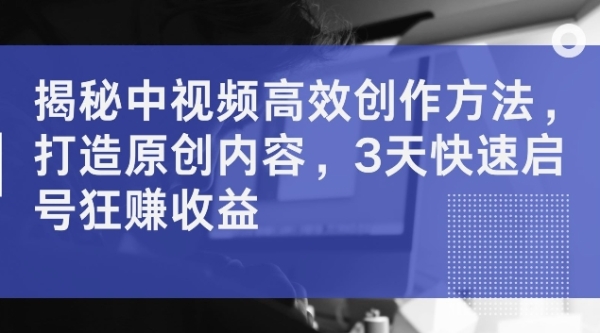 短剧搬运黑科技技术，短剧搬运正常变现全流程 - 163资源网-163资源网