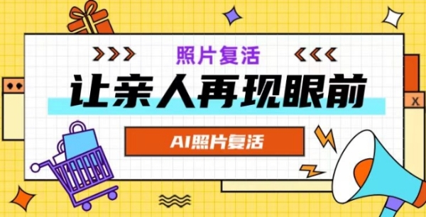 AI复活照片，亲人再现眼前：让你的照片秒变视频详细教程 - 163资源网-163资源网