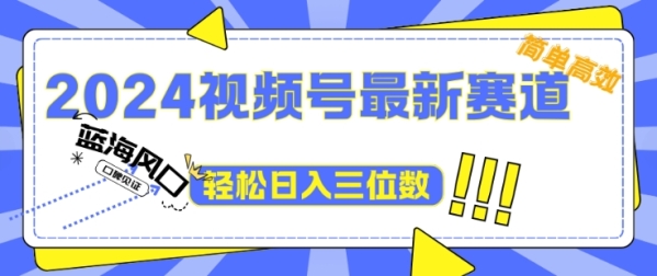 2024视频号最新赛道下雨风景视频，1个视频播放量1700万，小白轻松上手 - 163资源网-163资源网