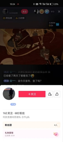 图片[2]-“黑猴”抖音无人直播全流程玩法，掘金工具小白使用教学，吃风口福利! - 163资源网-163资源网